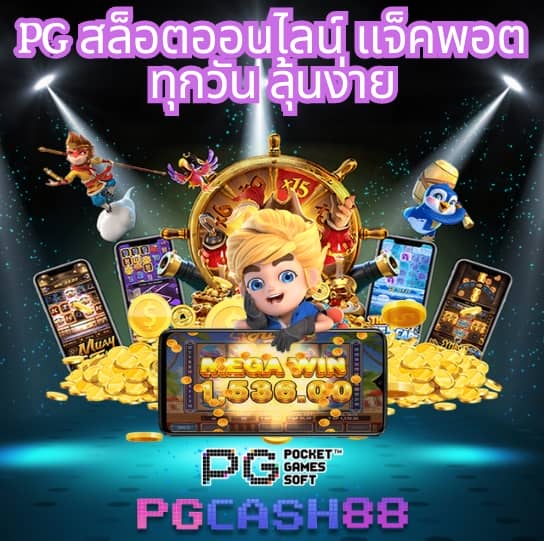 เกมสล็อตทดลองเล่น